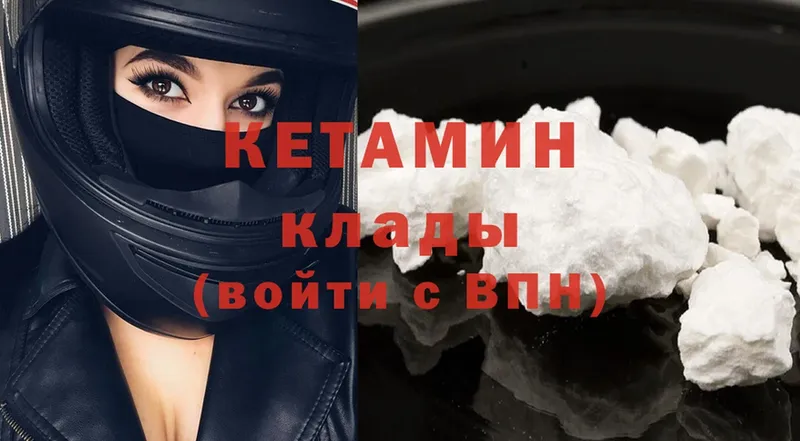 Кетамин ketamine  Балахна 